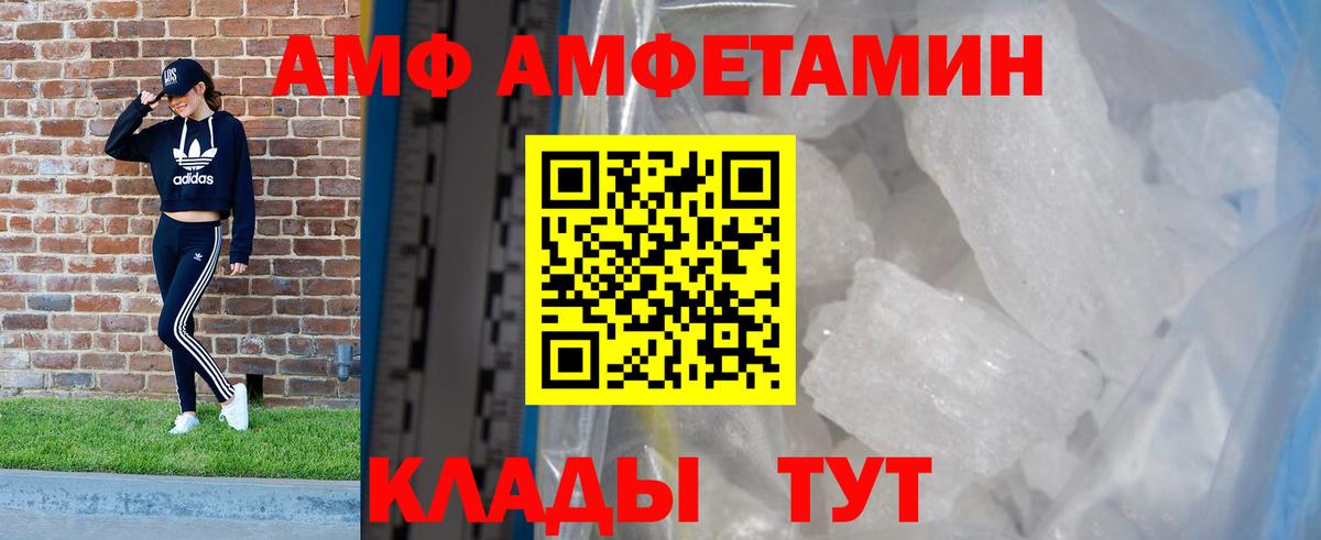 АМФЕТАМИН 97%  АМФЕТАМИН  Изобильный  Вход с VPN 
