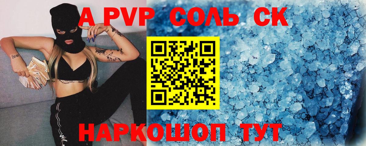 Alfa_PVP СК КРИС  Alpha PVP мука  Вход с VPN  купить наркотик  Альфа ПВП Соль  Изобильный  A-PVP 