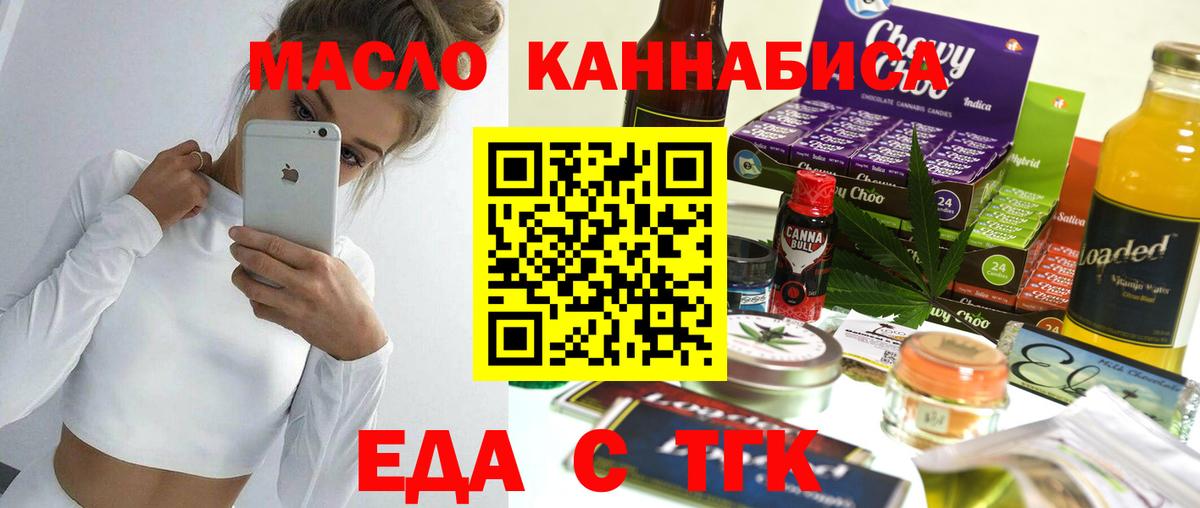 Cannafood марихуана Изобильный