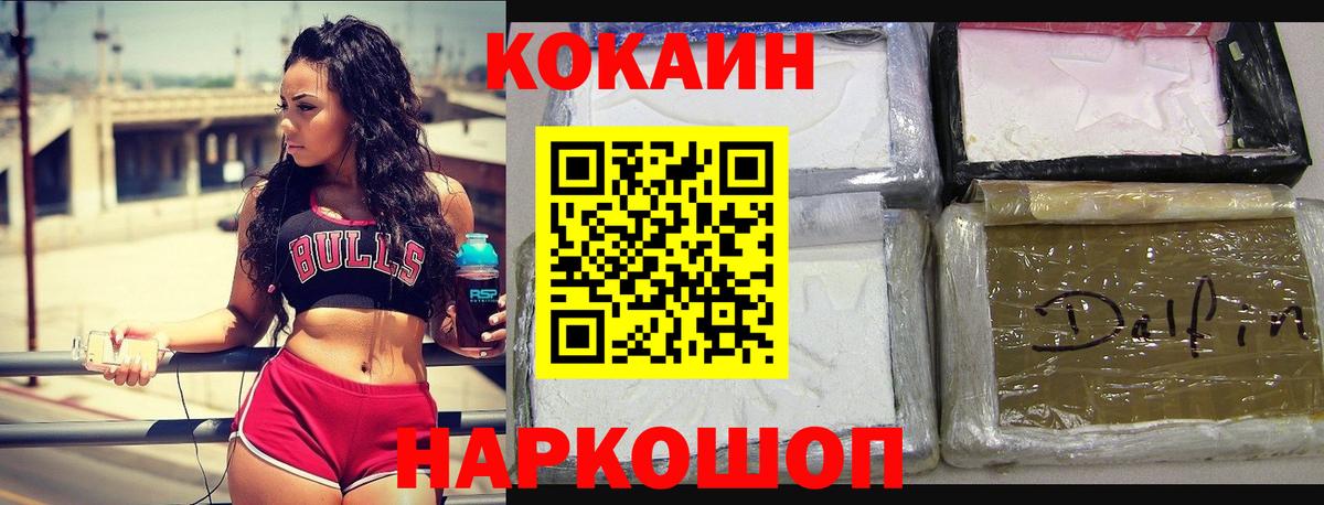 Изобильный  Cocaine Перу  Вход с VPN 