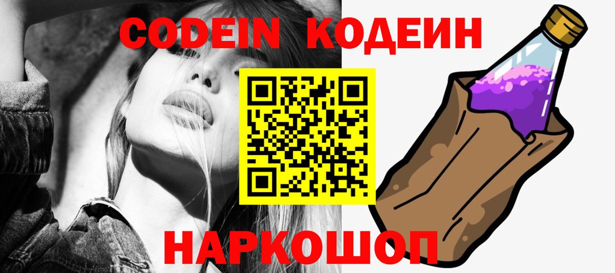 Кодеин напиток Lean (лин) Изобильный