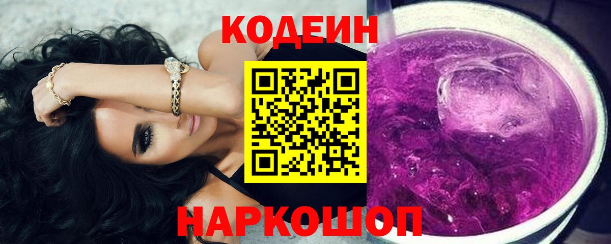 Изобильный  Кодеиновый сироп Lean напиток Lean (лин)  Кодеиновый сироп Lean напиток Lean (лин)  Вход с VPN 