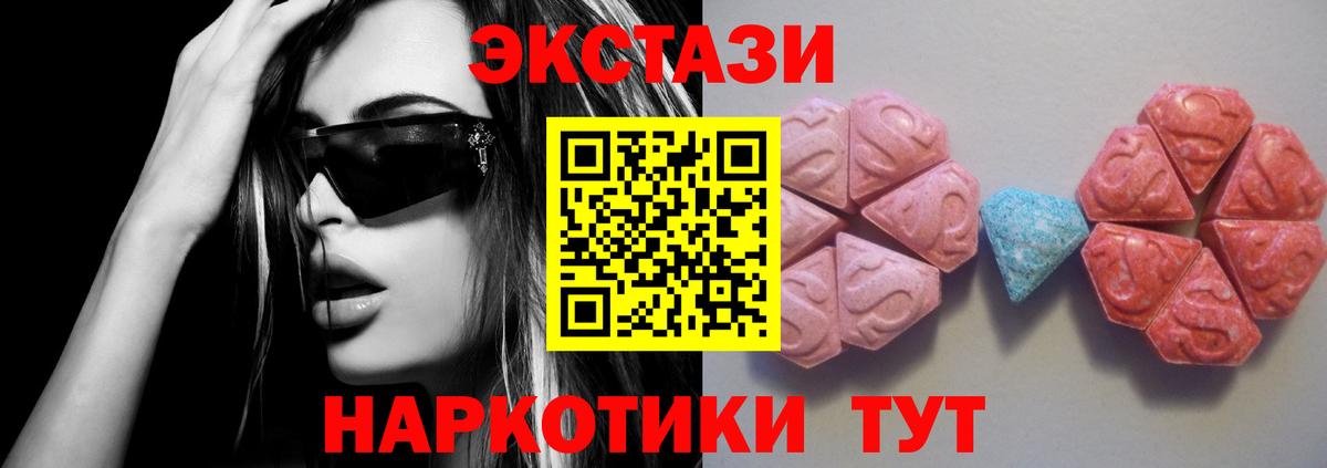 Экстази 280мг Изобильный