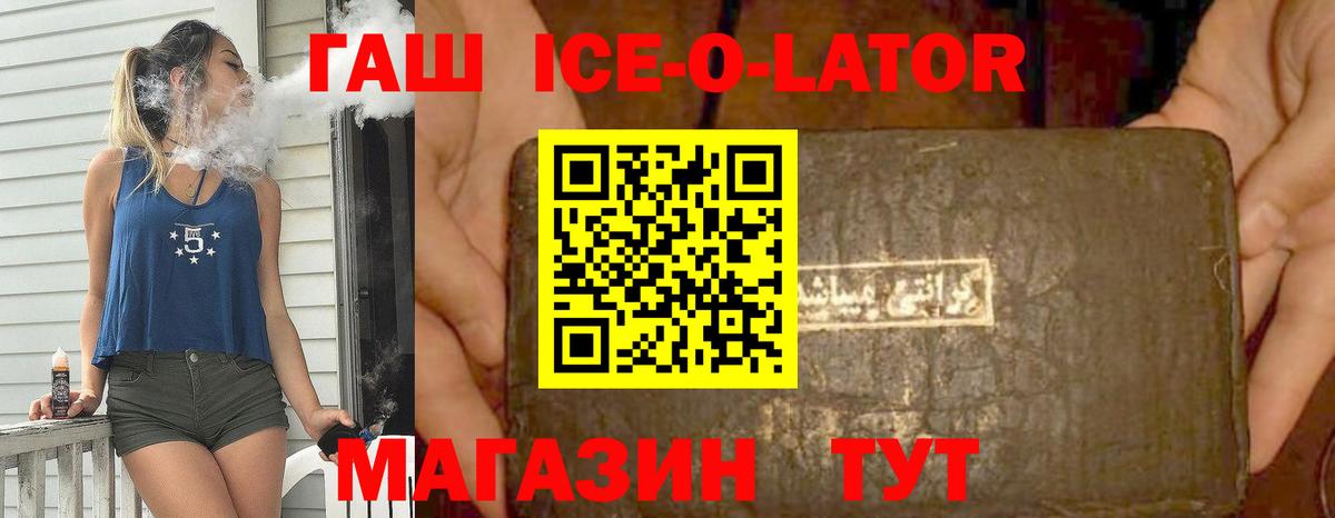 Изобильный  ГАШ  Вход с VPN  ГАШ Cannabis  ГАШ индика сатива 
