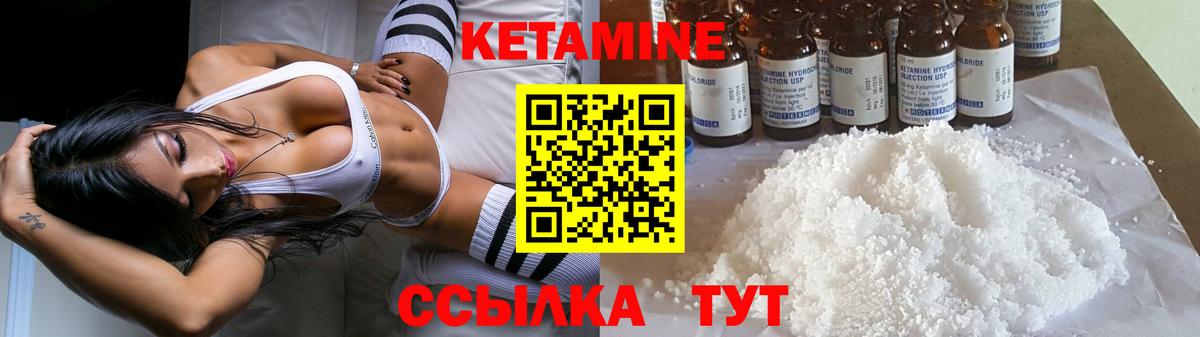 Изобильный  Кетамин ketamine  Вход с VPN 