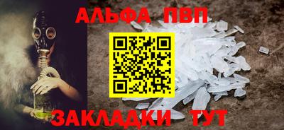 первитин Ставрополь