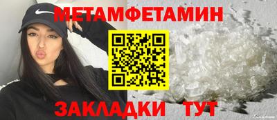 первитин Ставрополь