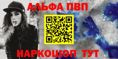 первитин Ставрополь