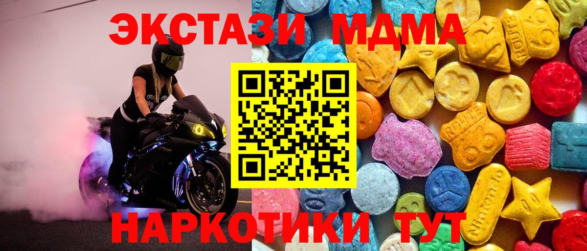 MDMA crystal  Вход с VPN  МДМА  Изобильный  MDMA кристаллы 