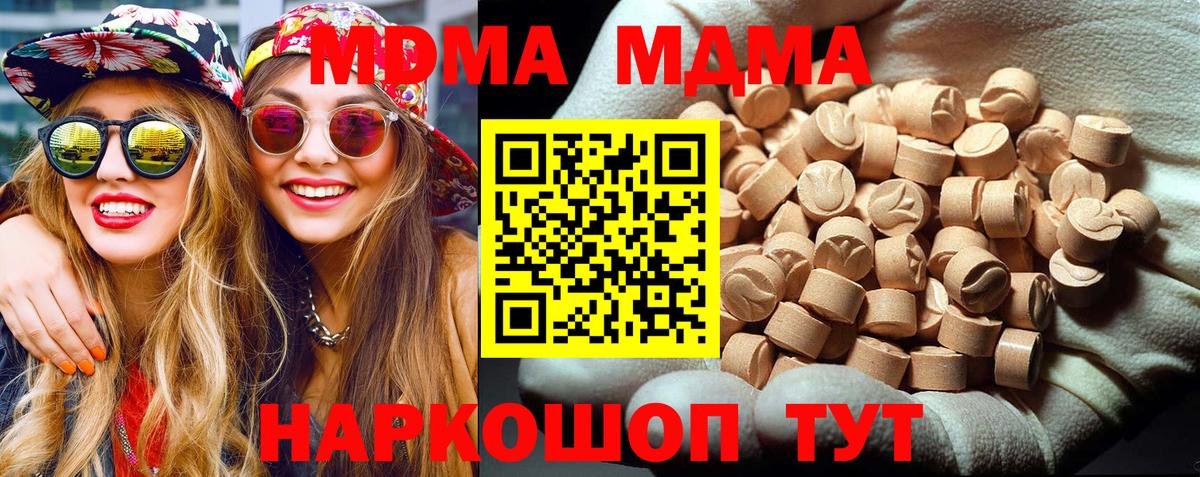 МДМА crystal Изобильный