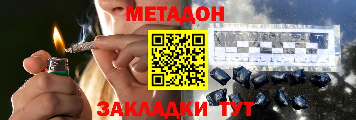 Изобильный  МЕТАДОН VHQ  Вход с VPN 