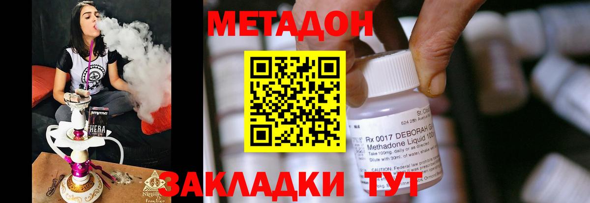 МЕТАДОН VHQ Изобильный
