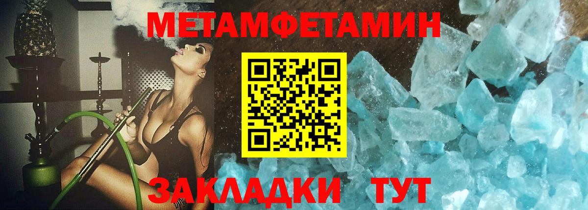 Изобильный  Метамфетамин мет  Вход с VPN 