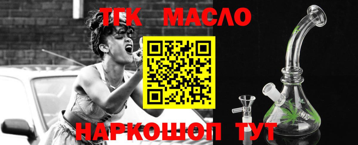 ТГК концентрат  наркошоп  Изобильный  Вход с VPN 